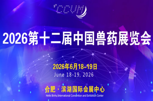 邀请函∣广州弥特诚邀您参观第十二届中国兽药展览会