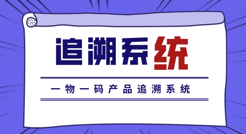 追溯3.jpg